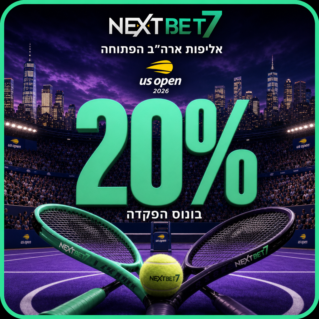 בונוס הפקדה 20% - US Open 2026