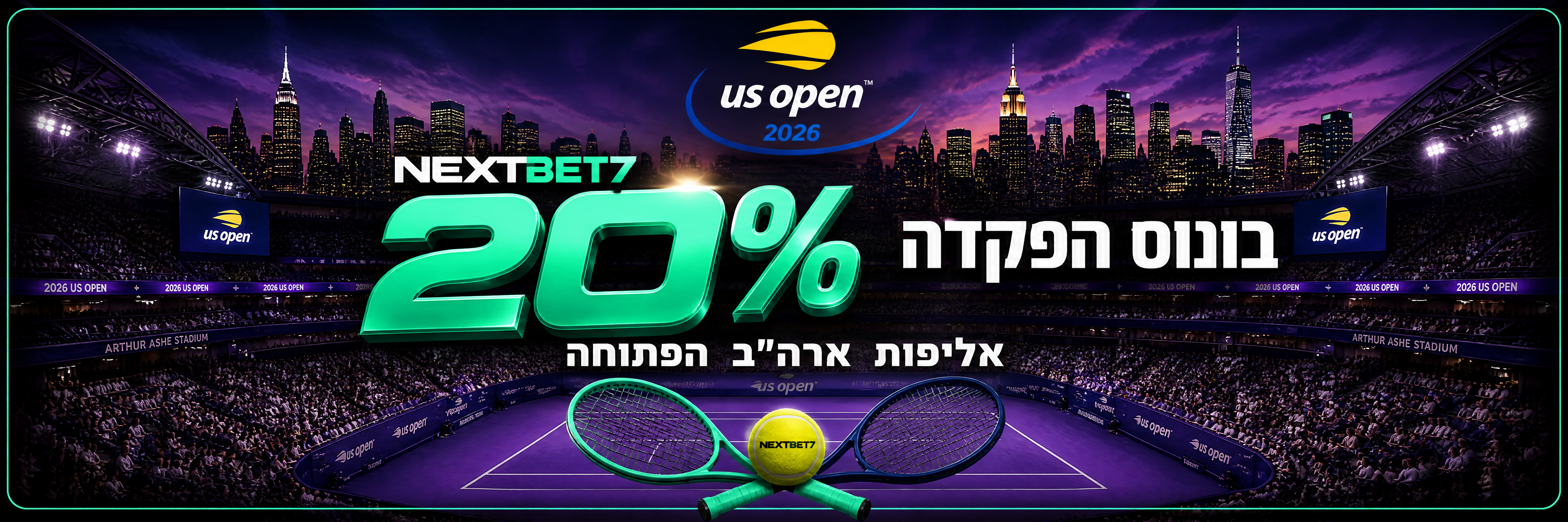 בונוס הפקדה 20% - US Open 2026